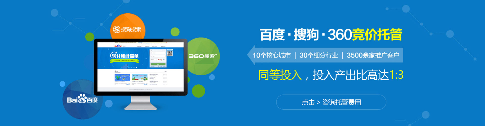 永登百度运营推广