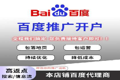 百度竞价账户托管运营的优化技巧与案例